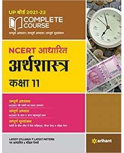 Complete Course Arthashastra Class - 11 (NCERT Based)